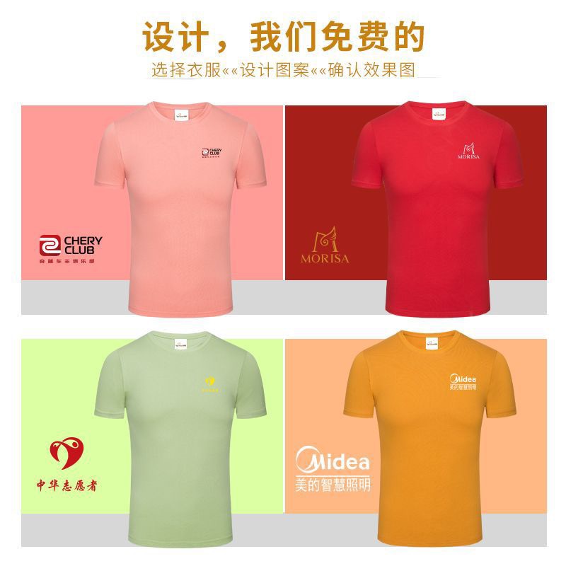 Men's pure cotton 210GT shirt custom pure cotton short-sleeved T-shirt casual sportswear wholesale 