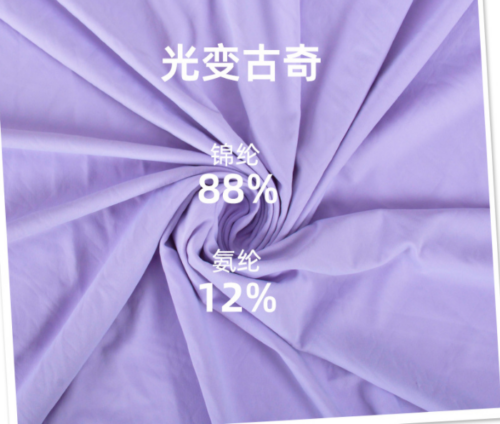 170g Woven Nylon Cool Feel Plain Weave Lycra Fabric with Glittered Gucci Pattern High Elasticity Skin-Friendly Smooth Sunscreen Garment Material