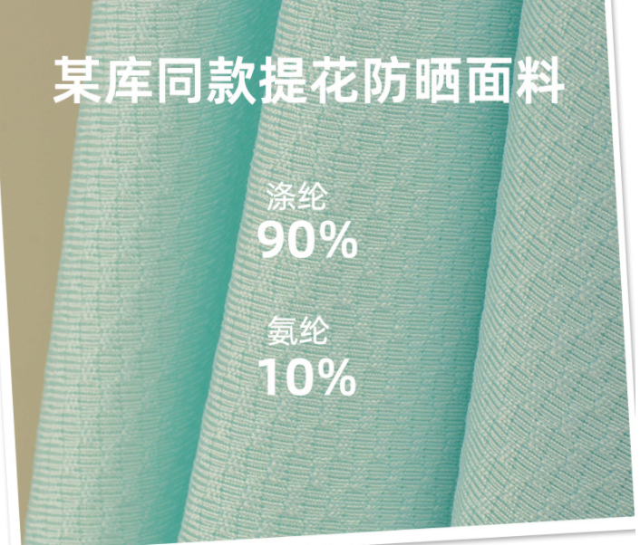 Polyester-ammonia sunscreen jacquard Lycra cooling silk quick-drying fabric outdoor UV protection sportswear skin clothing 